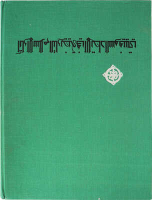 Исторические памятники ислама в СССР. Альбом. Ташкент, 1960.